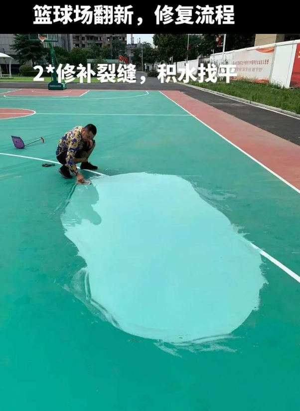 昆玉硅 PU 球场（篮球场 / 羽毛球场）  局部维修（破损＜30%）